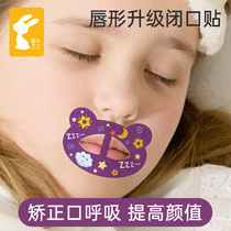 Mouth Respiratory Correction Sticker anti-snorkel Divine Instrumental Child Lips Closure Mouth Closure Sleeping Anti-Zhang-mouth Convex Stop Snoring