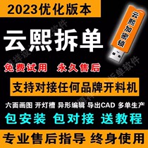 2023 Yunxi Yunxi Yunxi Design Demolition Single Software Board Style Furniture Design Production Full House Custom Furniture Wardrobe Cabinet