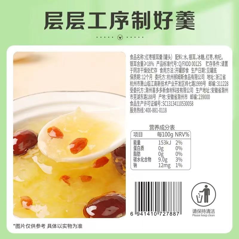 百草味红枣银耳羹罐头312g*12罐开罐即食早餐代餐速食罐装零食 - 图1