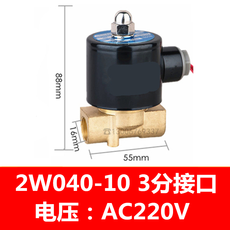 上新全铜1寸6分4分常闭电磁阀水阀220V110V24V12V2分3分气阀包邮 - 图1