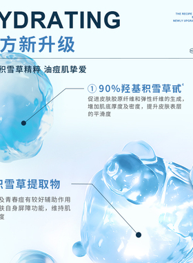雅吕三代积雪草水乳组合清爽型保湿补水舒缓提亮平衡水油男女学生