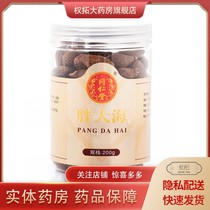 Tongren Church Fat Sea 200g Bottles Guangxi Fat Sea Bubble Water Can Hitch Chrysanthemum Honeysuckle Grosvenori