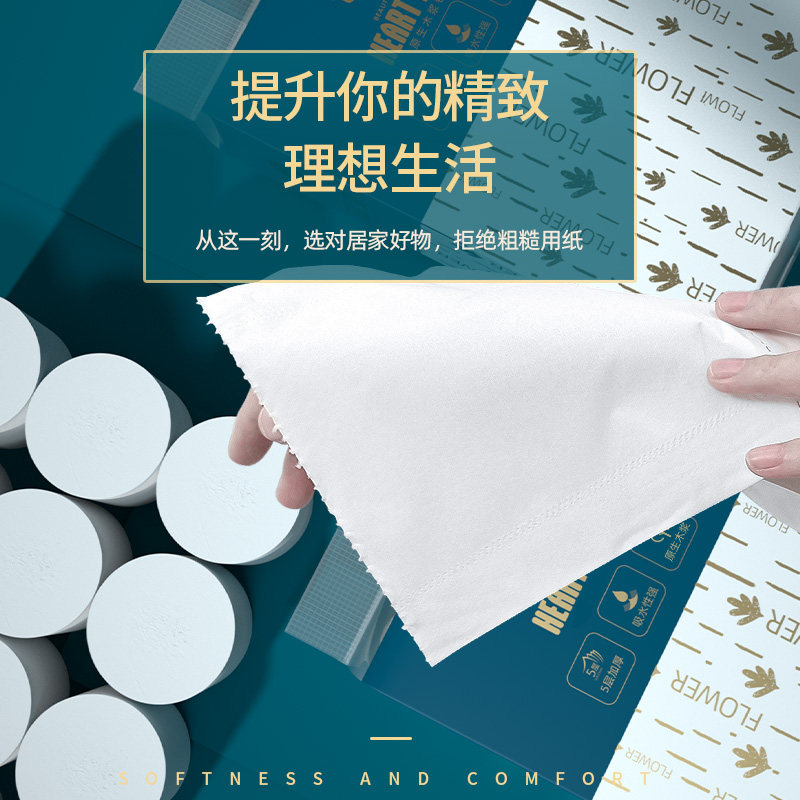 漫花卫生纸卷纸家用实惠装整箱纸巾无芯卷筒纸卫生间厕所厕纸DD