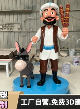 玻璃钢户外大型卡通雕塑定制