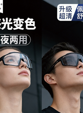 礼凡大框变色运动护目镜日夜两用
