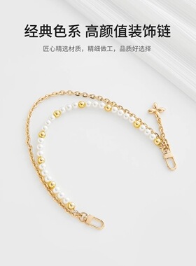 匠心手工坊carryall mini装饰链适用横版East West珍珠链肩带