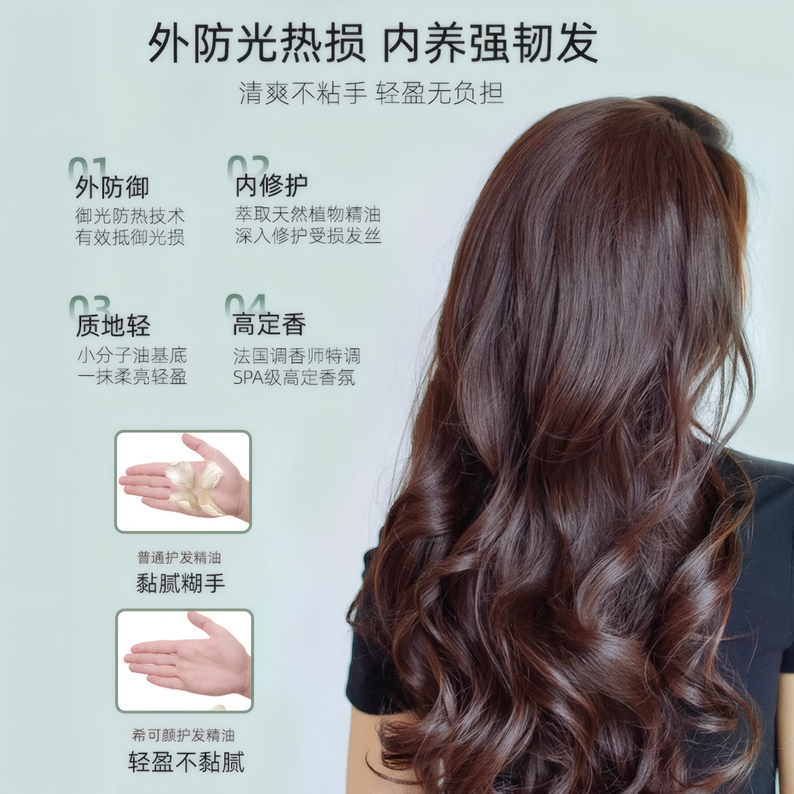 护发精油女秋冬防毛躁柔顺修复干枯烫染专用希可颜官方旗舰店正品