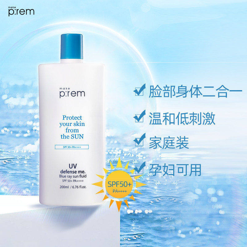 韩国makeprem美科富来uv蓝光防晒乳 MAKEPREM海外防晒霜