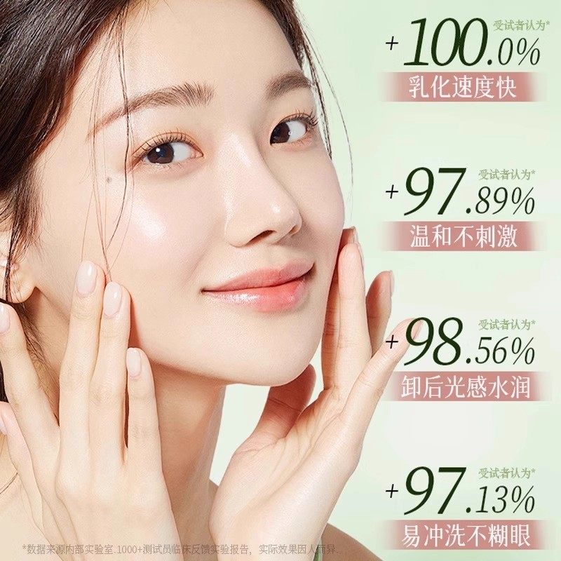 养肤卸妆膏女眼唇脸三合一深层清洁毛孔温和卸妆油乳无花果牛油果,淘宝优惠券,粉丝福利购,淘宝优惠卷