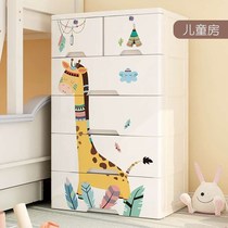 Thickened containing cabinet drawer-type multilayer baby boy-baby wardrobe Toy storage cabinet Home Plastic five-bucket cabinet