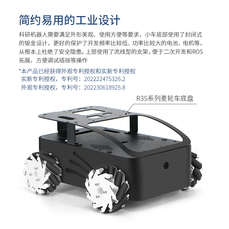 R3系列智能小车底盘R3S自动驾驶麦克纳姆轮阿克曼四驱全向STM32 - 图2