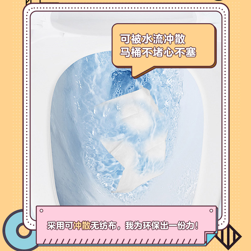 妇炎洁湿厕纸女专用卫生湿巾