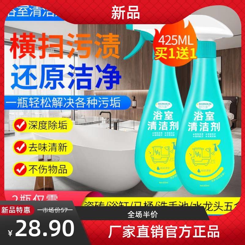 天祥众旗猫舰瓷砖浴室清洁剂店舒万家污玻璃水垢厨房油清洁神器 - 图2