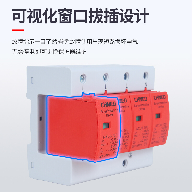 浪涌保护器一二级防雷家用阻燃2p4P25Ka40A电涌RS485工业级避雷器