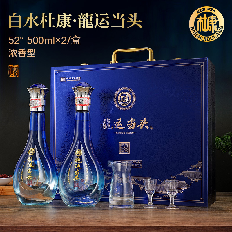 陕西白水杜康龙运当头白酒浓香型500ml*6瓶手提礼盒装52度纯粮酒