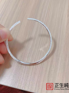 香港正生s999纯银磨砂手工足银手镯实心韩版学生气质甜美简约时尚