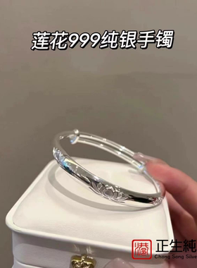 香港正生足银999纯银实心光面莲花银手镯简约时尚送妈妈生日礼物