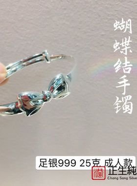 香港正生纯银S999足银新款蝴蝶结推拉女款光面磨砂古法送女友时尚