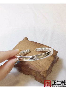 香港正生s999纯银开口激光花心经底足银手镯简约百搭气质送女友礼