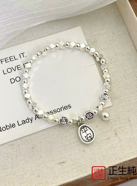 香港正生纯银925纯银Diy设计光珠碎银祥云平安铃铛手串女手工制作