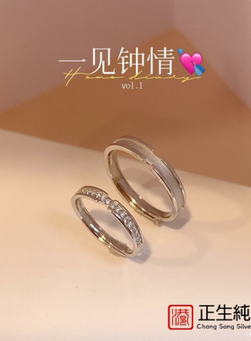 正生s925纯银情侣戒指日韩简约对戒冷淡风2022新款情人节生日礼物