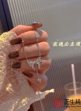 香港正生银饰925纯银在逃公主蝴蝶结项链女气质ins轻奢锁骨链新款
