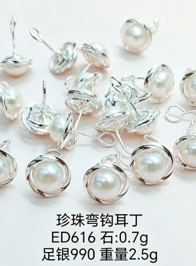 港正生纯银990足银淡水珍珠耳环耳钉气质百搭高级女款送妈妈闺蜜