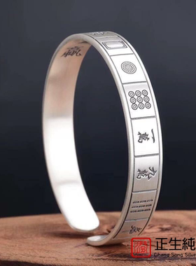 香港正生纯银999足银手镯韩版复古做旧麻将十三幺银手镯开口转运