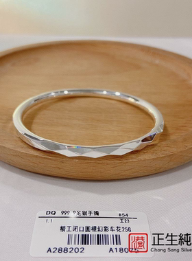 香港正生足银999水立方闭口手镯女实心菱形个性学生年轻款送女友