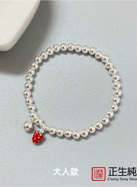香港正生纯银S925纯银光珠草莓铃铛亲子款手链时尚创意DIY银手串