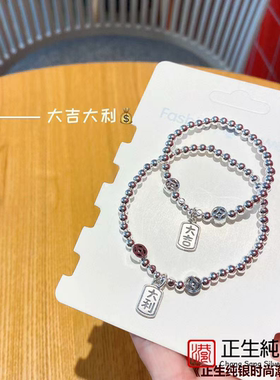 正生银饰925纯银DIY亲子款送手串简约光珠大吉大利大人儿童银手链