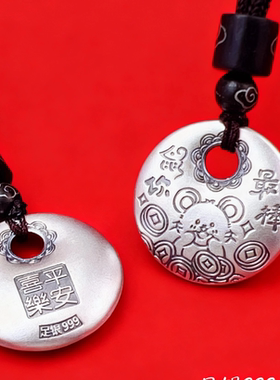 香港正生纯银999足银平安喜乐十二生肖平安扣吊坠项链本命年礼物