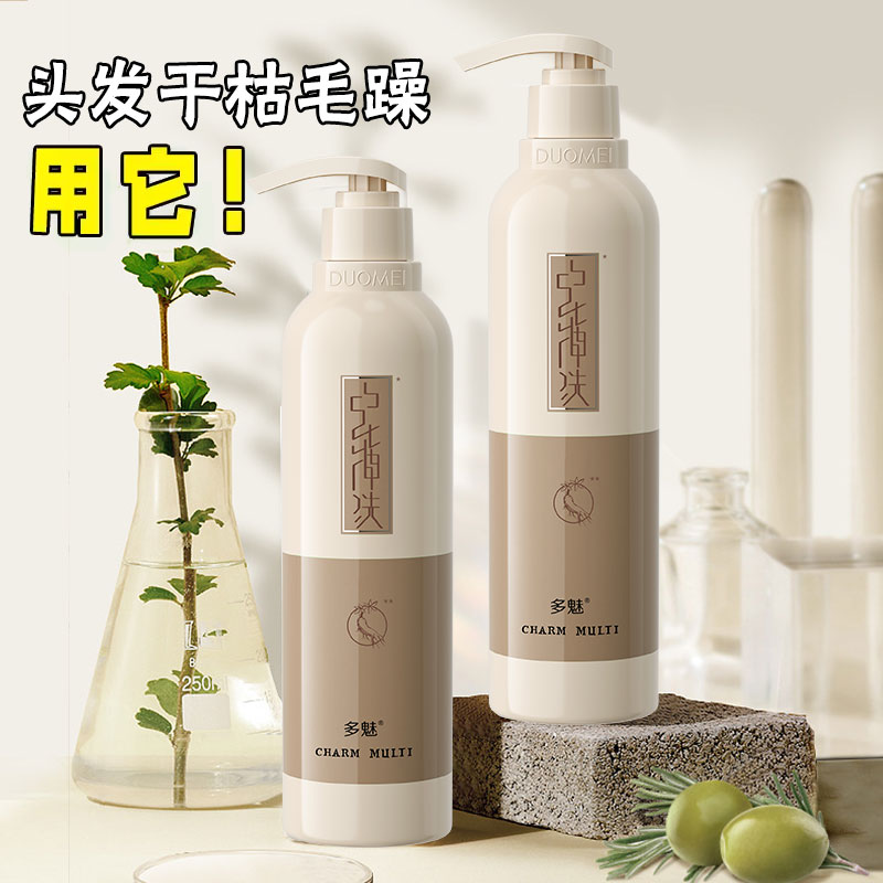 多魅中华神洗太子参丝滑修护润膏护发素正品柔顺修复毛躁干枯顺滑