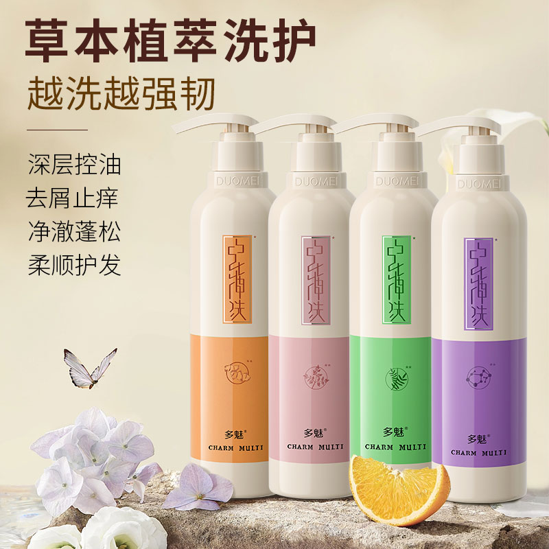 多魅洗发水旗舰店生姜控油蓬松去屑止痒正品官方品牌洗头膏露男女