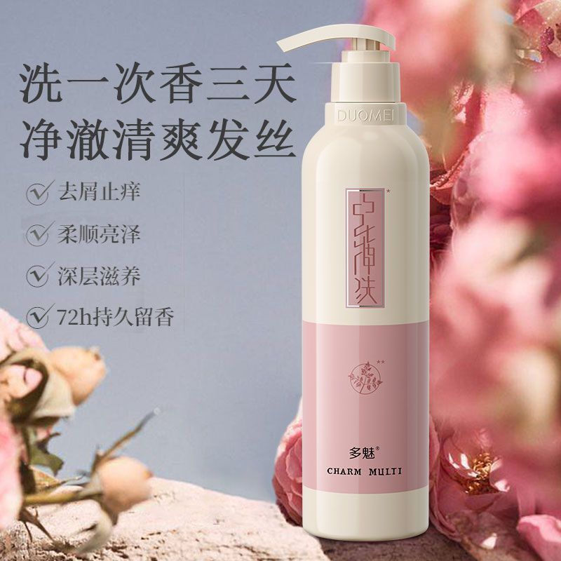 多魅洗发水旗舰店生姜控油蓬松去屑止痒正品官方品牌洗头膏露男女