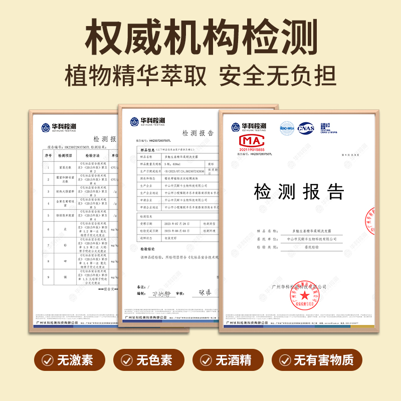 多魅防脱洗发水控油蓬松生姜精华滋养固发洗护套装洗发膏正品男女