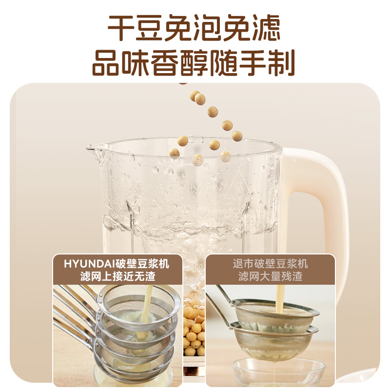 破壁机家用全自动非静音新款小型多功能豆浆机免煮免滤榨汁料理机