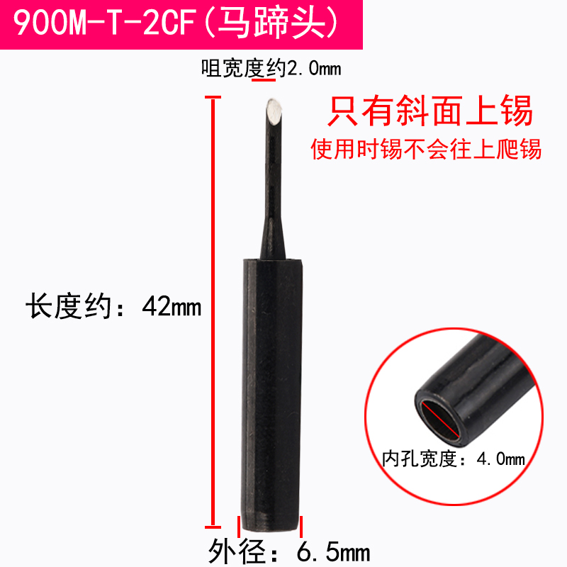 黑金刚900MCF系列烙铁头936焊台环保焊咀1.5 2CF 2.5CF 3CF 4 5CF - 图1