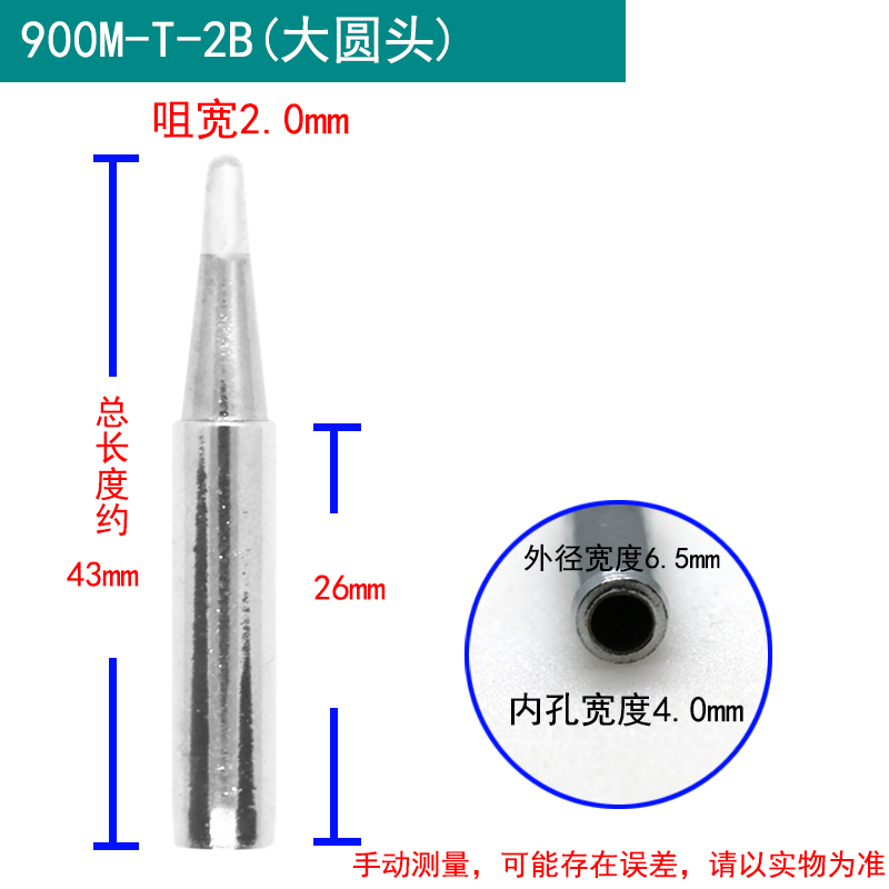 936/969/236焊台烙铁头恒温960系列 900M-T-B 0.8B 1.0B 2B 3B 4B-图1