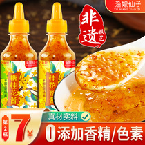 Sugar osmanthus authentic sweet osmanthus sauce commercial baking fruit jam ice powder home without added essence honey brewed osmanthus honey