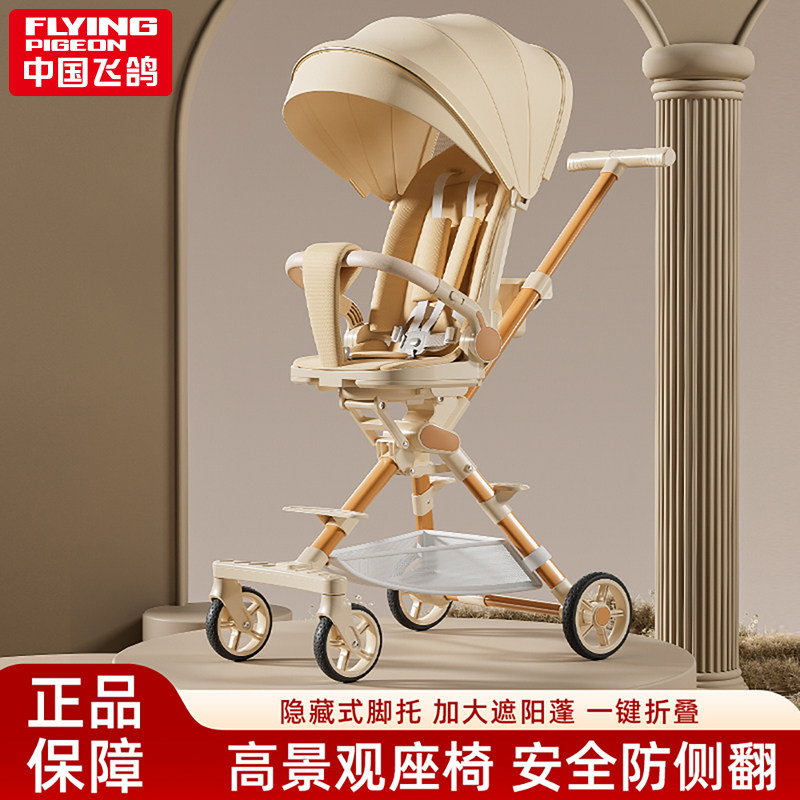 飞鸽溜娃神器宝宝可坐可躺轻便折叠高景观1口袋儿童遛娃婴儿推车,淘宝优惠券,粉丝福利购,淘宝优惠卷