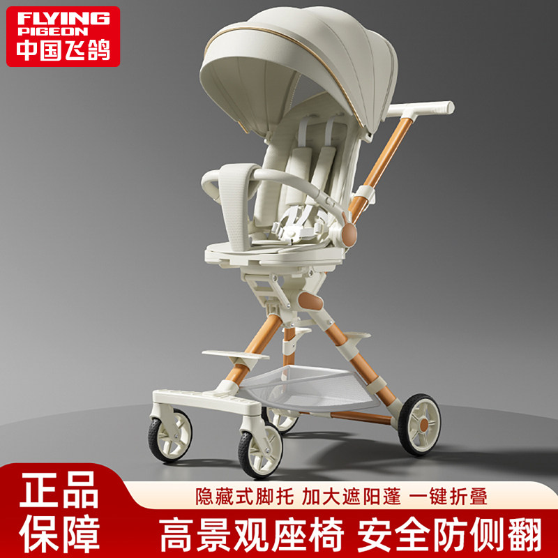 飞鸽溜娃神器宝宝可坐可躺轻便折叠高景观1口袋儿童遛娃婴儿推车,淘宝优惠券,粉丝福利购,淘宝优惠卷