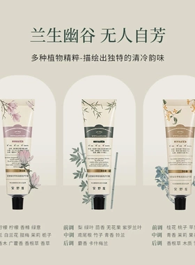 【山野礼盒】安野屋护手霜山野系列香氛Aarye保湿礼盒滋润送礼物