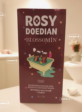 ROSYDOEDLANx掌中花园香氛沐浴露PDRN新成分添加沐浴乳保湿清洁