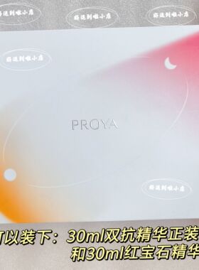 珀莱雅礼盒早C晚A礼盒双抗礼盒各种包装礼盒定