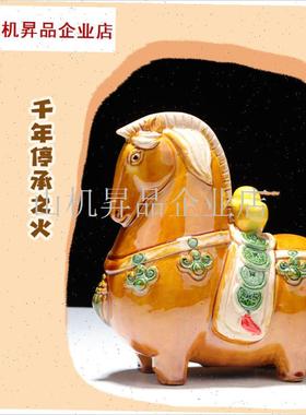 洛阳文创摇钱马小胖马客厅办公室摆G件手工陶瓷工艺品旅游纪念送.