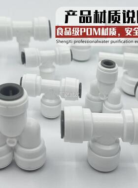 开关大全净水器接头配件