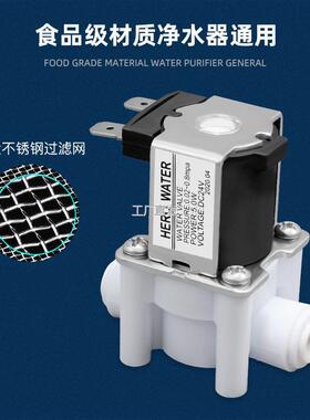 饮水机净水器配件大全24V