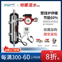 Ground Heating Water Mixing Center Coupling Tank Booster Circulation Pump Thermostat system wall hanging stove Home Heating Equipment Complete