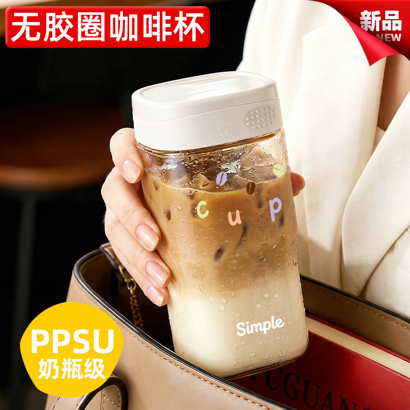 无胶圈PPSU水杯女生高颜值塑料杯子夏季咖啡杯便携外带牛奶豆浆杯 本樱实拍商品图